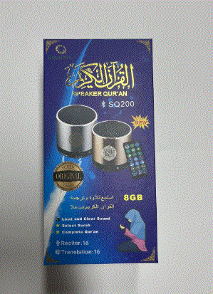 مكبر صوت قرآني محمول يعمل بالتحكم عن بعد
